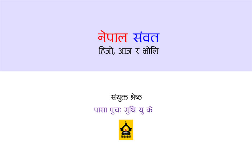 Shankhadhar