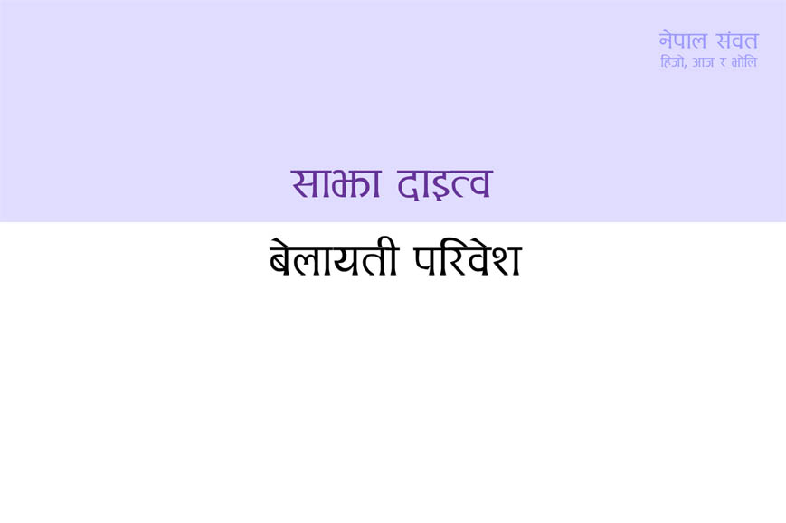 Shankhadhar
