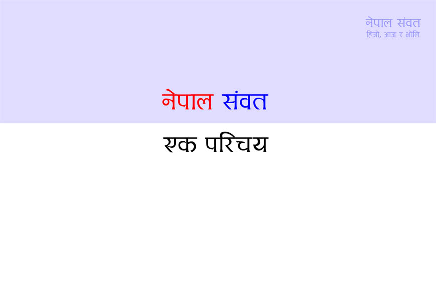 Shankhadhar