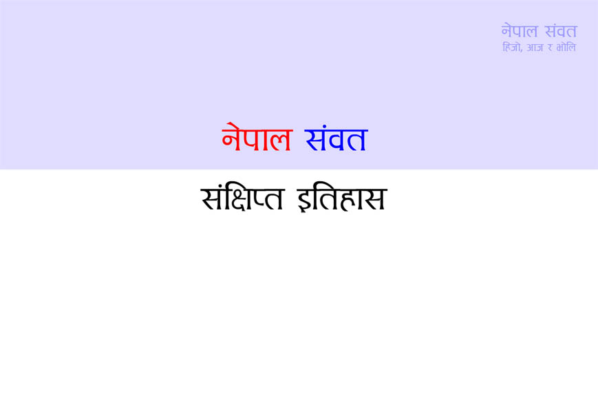 Shankhadhar