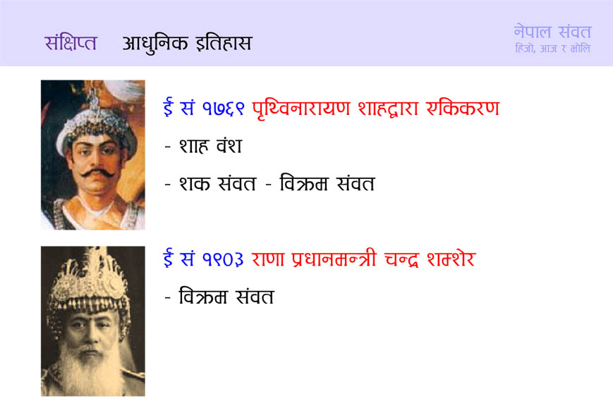 Shankhadhar