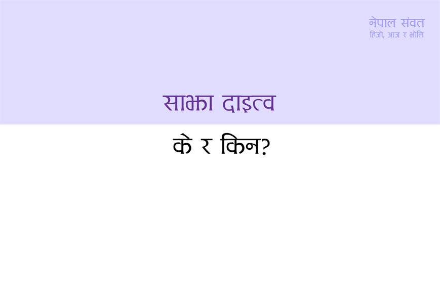 Shankhadhar
