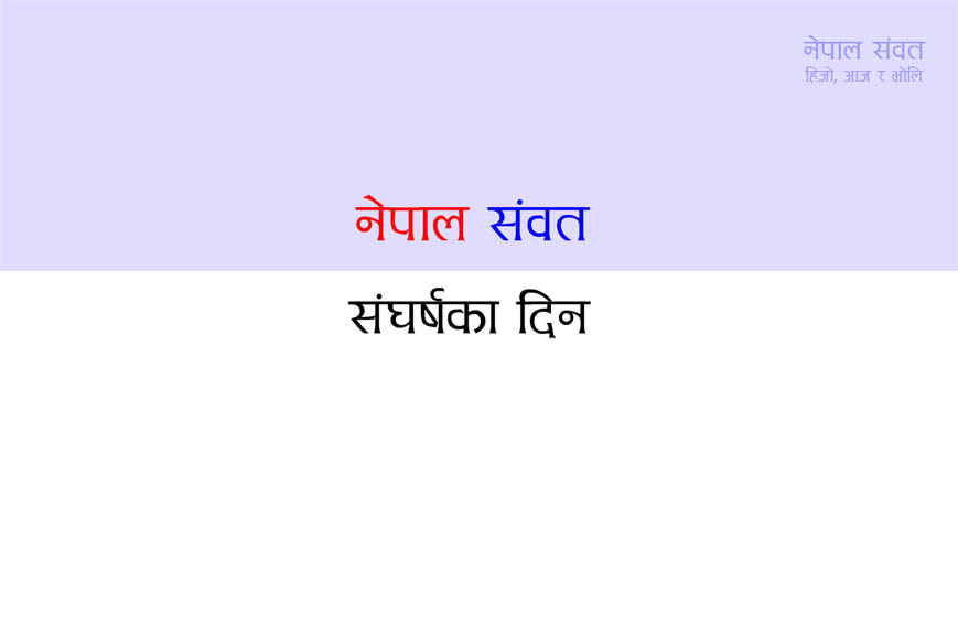 Shankhadhar