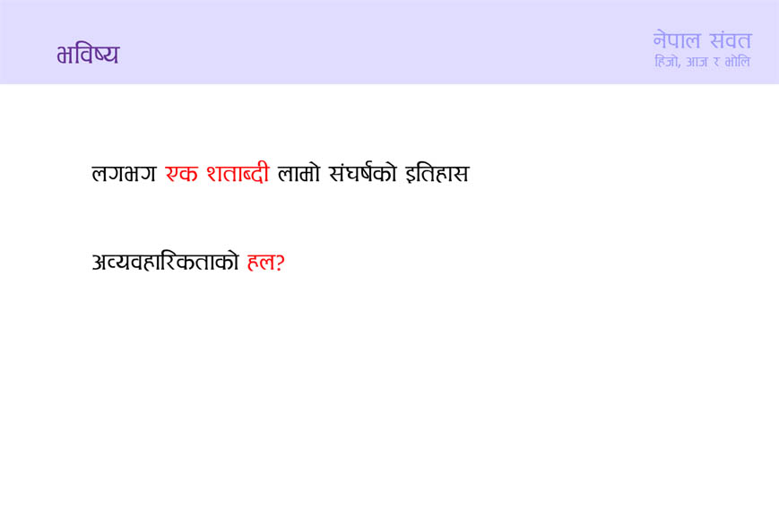 Shankhadhar