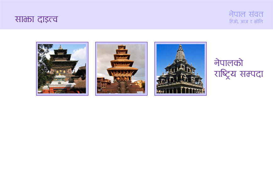 Shankhadhar